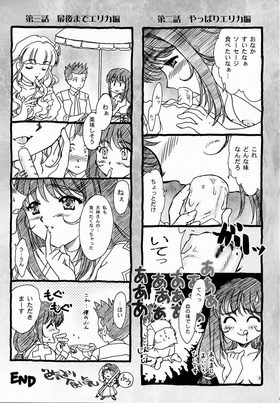 [TSK (Fuuga Utsura)] Maihime ~Karen~ 5 Pari yori. (Sakura Taisen) page 26 full