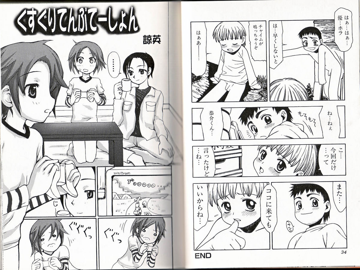 [Anthology] Himitsu no Shounen Chigi page 18 full