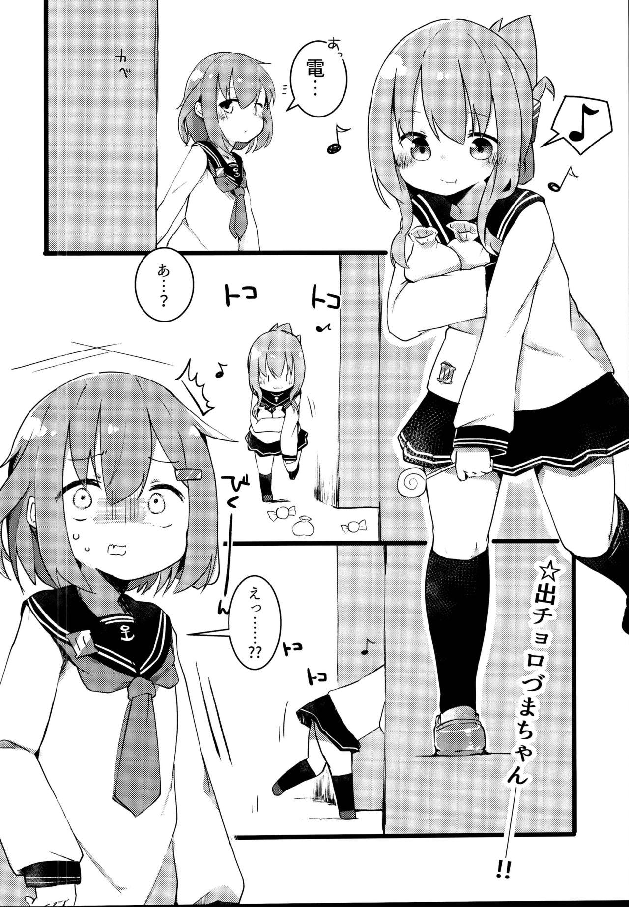 (C95) [Macaroni Gratin (Glanz)] RAIDEN STORM (Kantai Collection -KanColle-) page 4 full