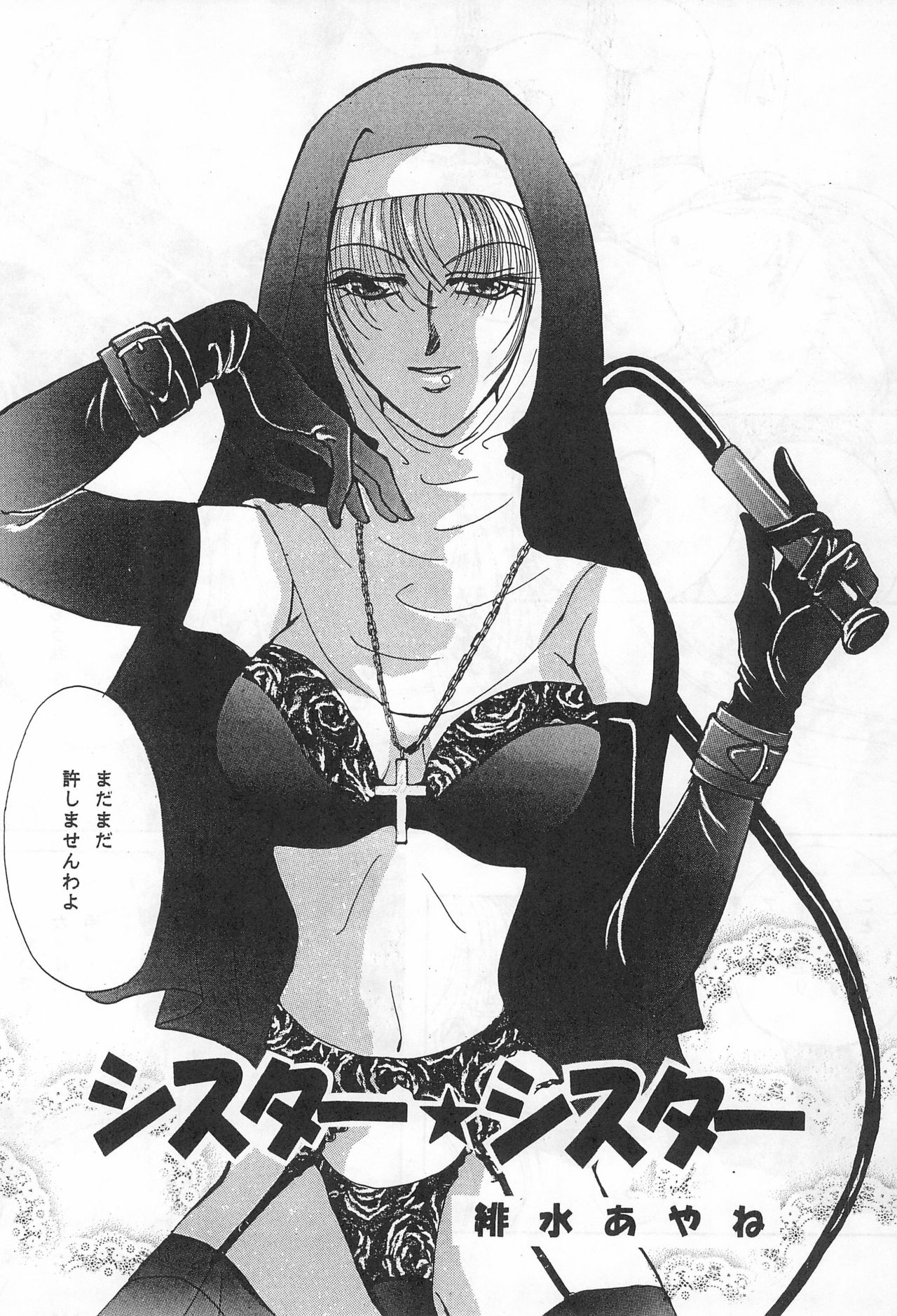 (C54) [Yoshidaya Honpo (Yoshida Kei)] YOSIDAYA HONPO VOL.3 (Various) page 40 full