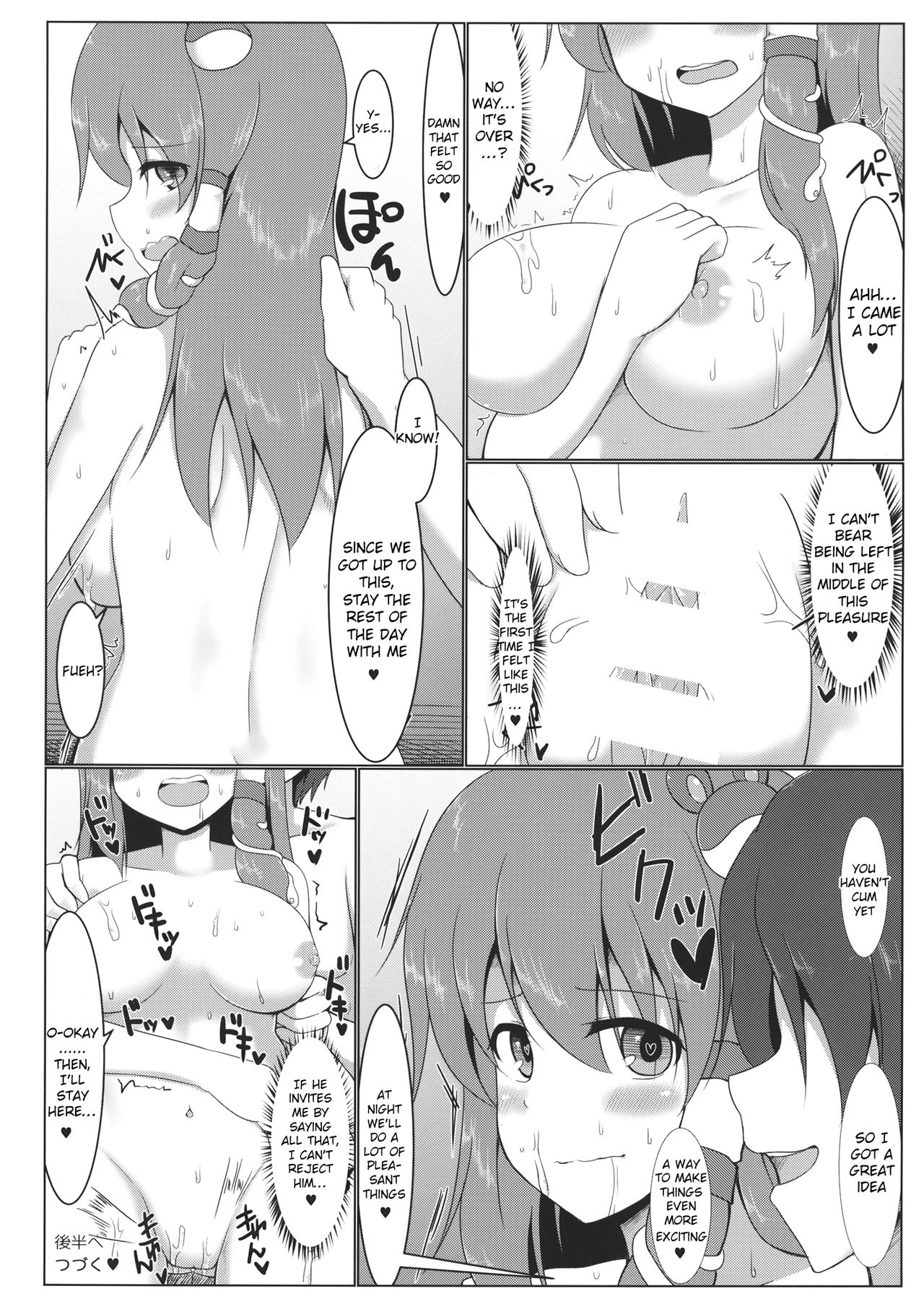 (Kouroumu 10) [Pirorunchi (Pirorun)] Kochiya Sanae Roshutsuroku (Touhou Project) [English] [Raknnkarscans] page 19 full