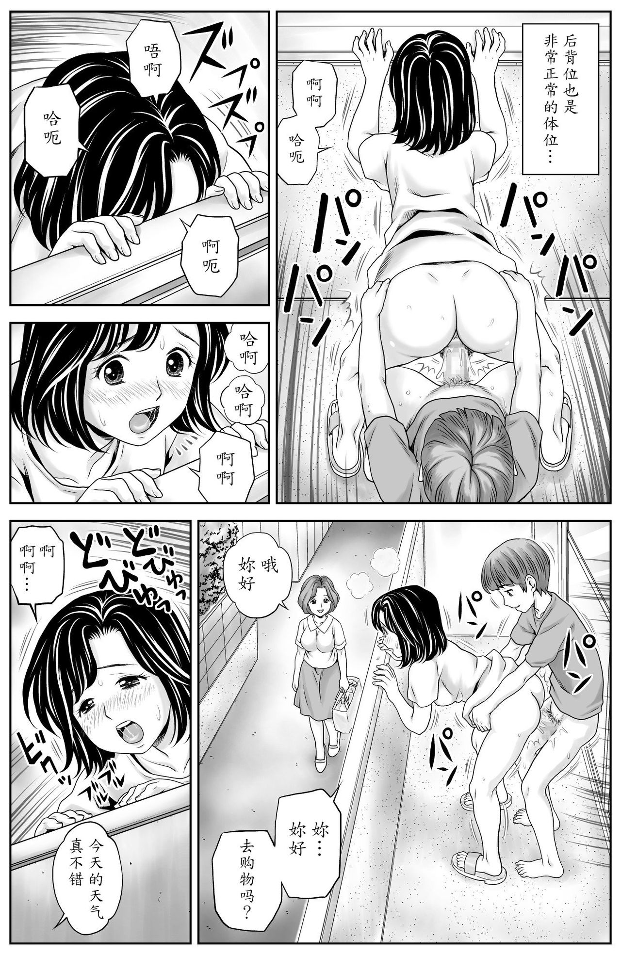 [Atori Akinao (Atori K)] Kaa-san no Seikyouiku [Chinese] [魔劍个人汉化] page 19 full