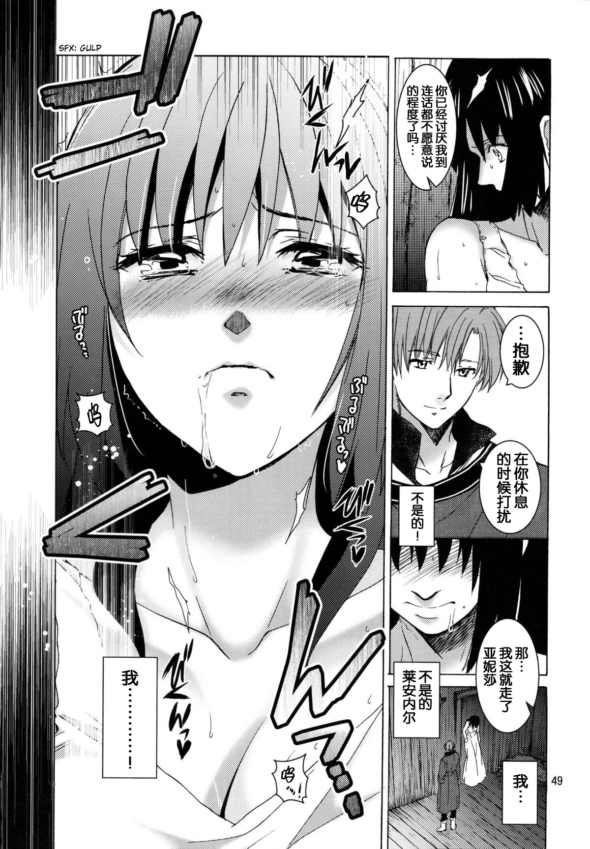 [Toko-ya (HEIZO, Kitoen)] Saint Foire Festival 9 Anessa [Chinese] [蛋铁个人汉化] [Digital] page 50 full