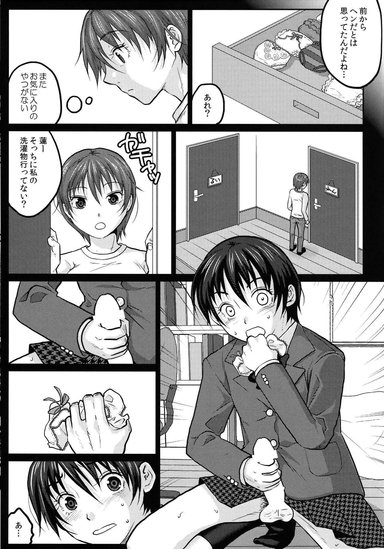 (C90) [Kuributon (Sakura Mafumi)] JK complex page 46 full