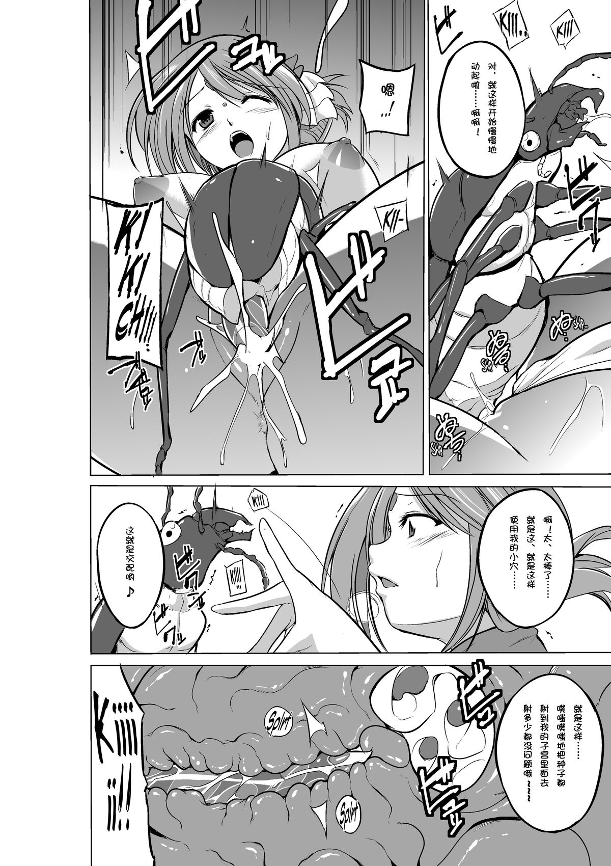 [Tiba-Santi] Dungeon Travelers - Manaka no Himegoto 2 (ToHeart2 Dungeon Travelers) [Chinese] [个人汉化] [Digital] page 22 full