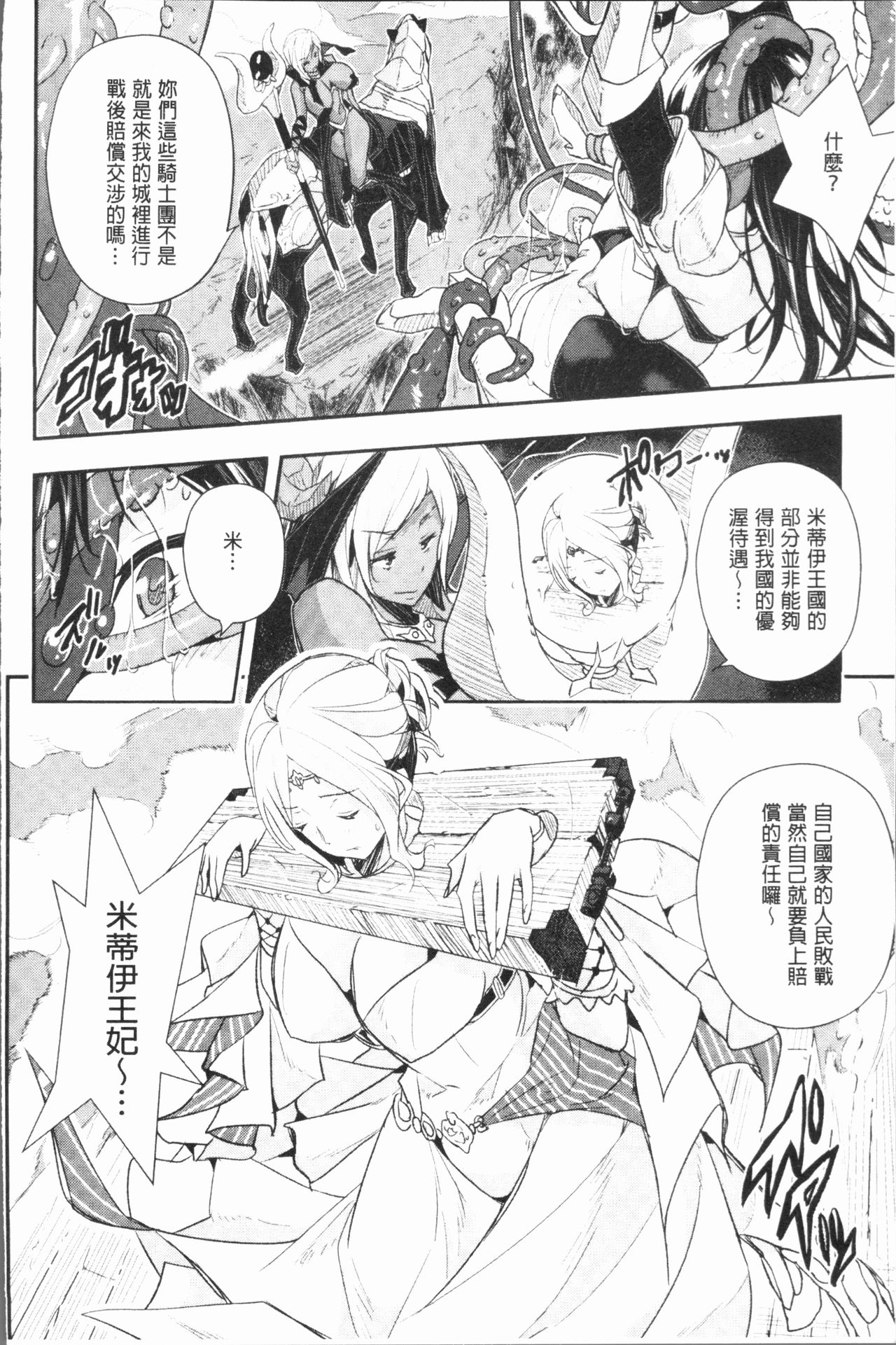 [Aino Chie] Senaka no Kokuhaku [Chinese] page 149 full