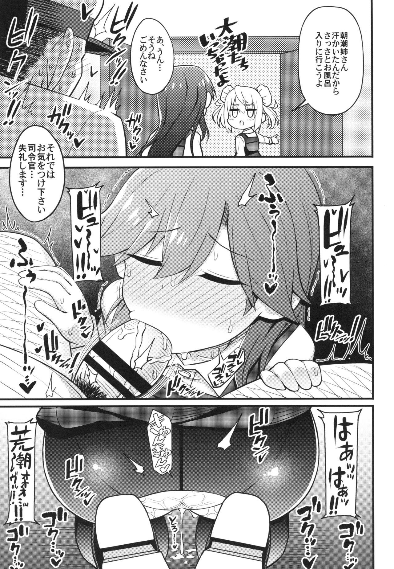 [Toragoyashiki (Rityou)] Sonna Chouhatsu ni Dare ga Uoooo!! (Kantai Collection -KanColle-) [Digital] page 12 full