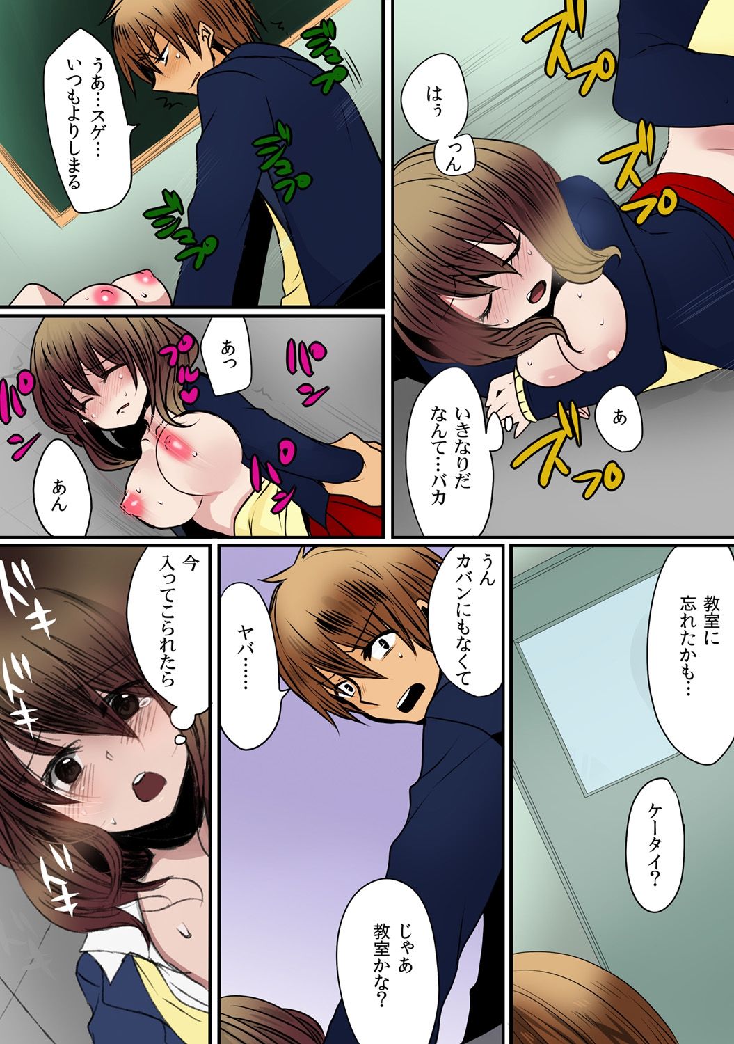 [Mame ko / Akahige] O nichan wa cho noryoku sha (uso)～ saimin, tomei, timestop !!～【fullcolor】(2) page 28 full