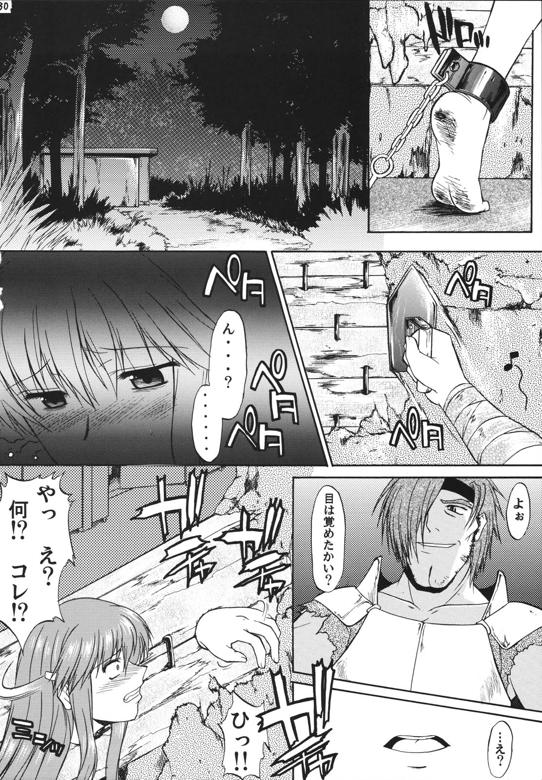 (C66) [Shuudan Bouryoku (Various)] File/12 Record of Aldelayd - EXHIBITION DX4 page 31 full