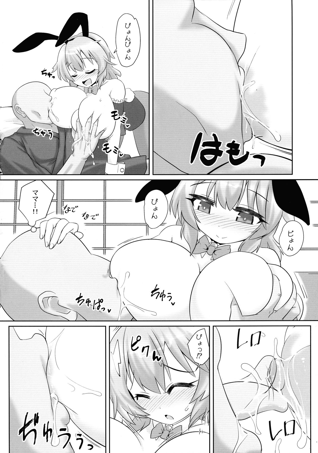 (Kouroumu 15)  [Gyoubudou (Hayashi Tsukasa)] Saimin Tojiko (Touhou Project) page 28 full