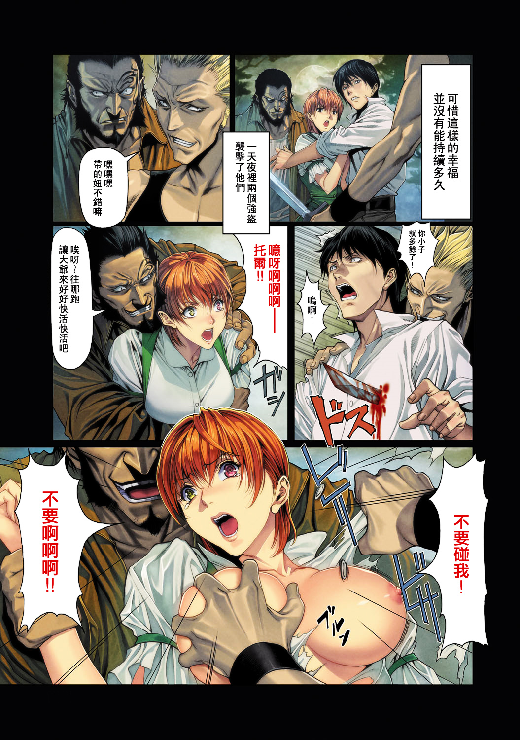 [Homare] Ma-Gui -DEATH GIRL- Pain Hen (COMIC Anthurium 015 2014-07) [Chinese] [里界漢化組] [Digital] page 3 full