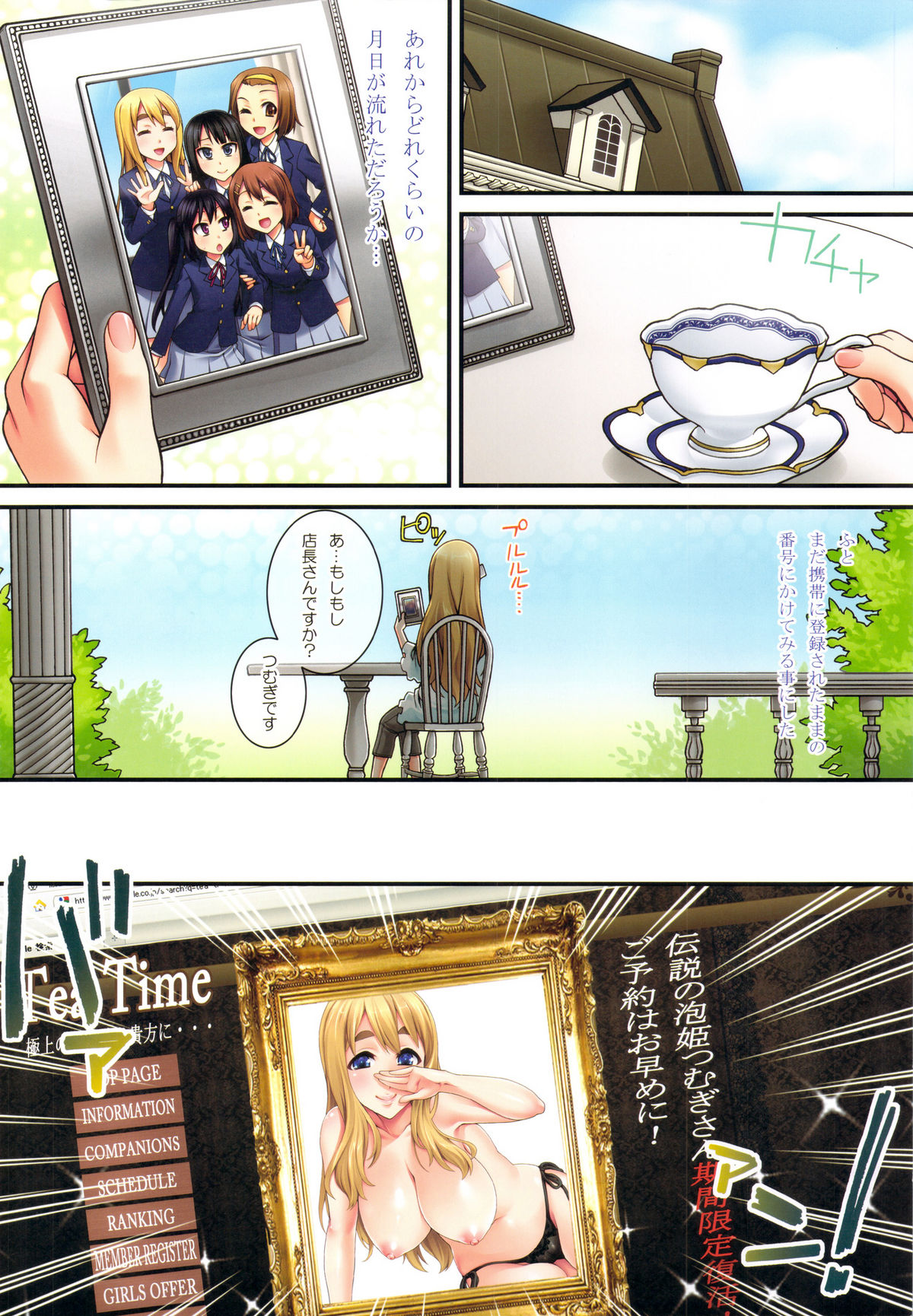 (C81) [Kabayakiya (Unagimaru)] Mugi-chan no Himitsu no Arbeit 5 (K-ON!) page 2 full