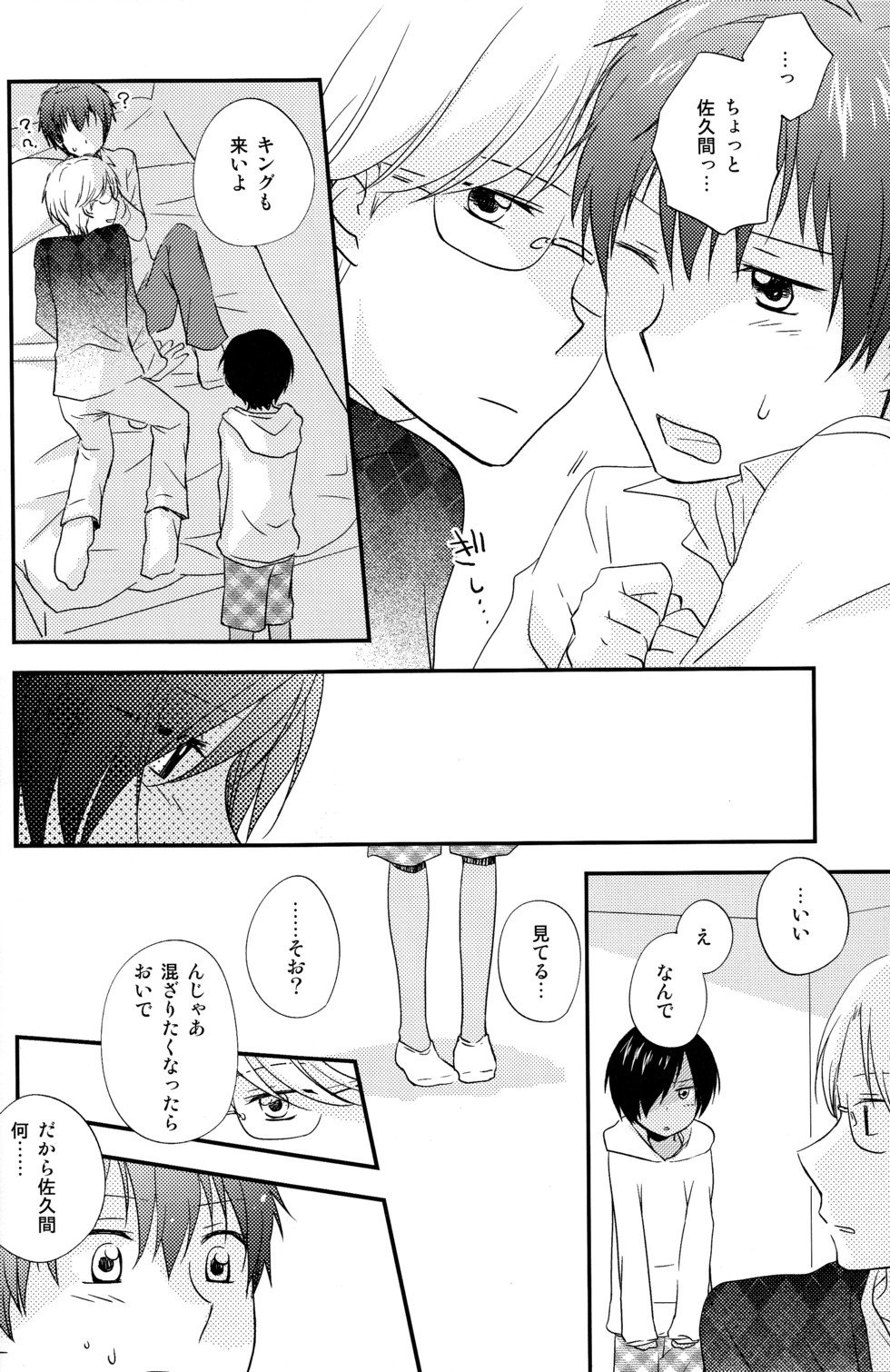 [Kinako Gyuu Nyuu (Tomoharu)] Naisho ni Shiyou ne (Summer Wars) [Raw] page 8 full