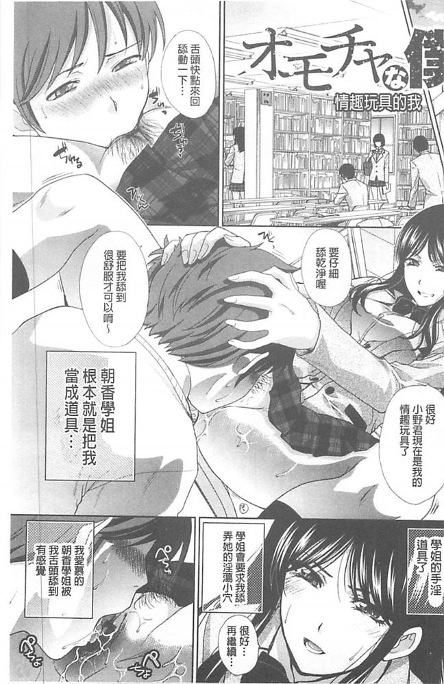 [Itaba Hiroshi] Kono Haru, Kanojo ga Dekimashita. - I found a girlfriend in this spring [Chinese] page 4 full