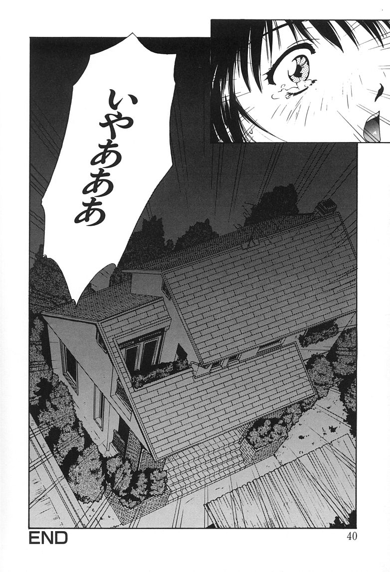 [Nishiki Yoshimune] SOLITAIRE page 41 full