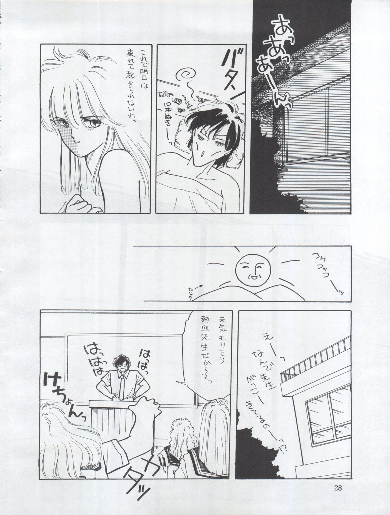 (C33) [Shishamo House (Araki Akira)] Tarikihonganji (Various) page 28 full