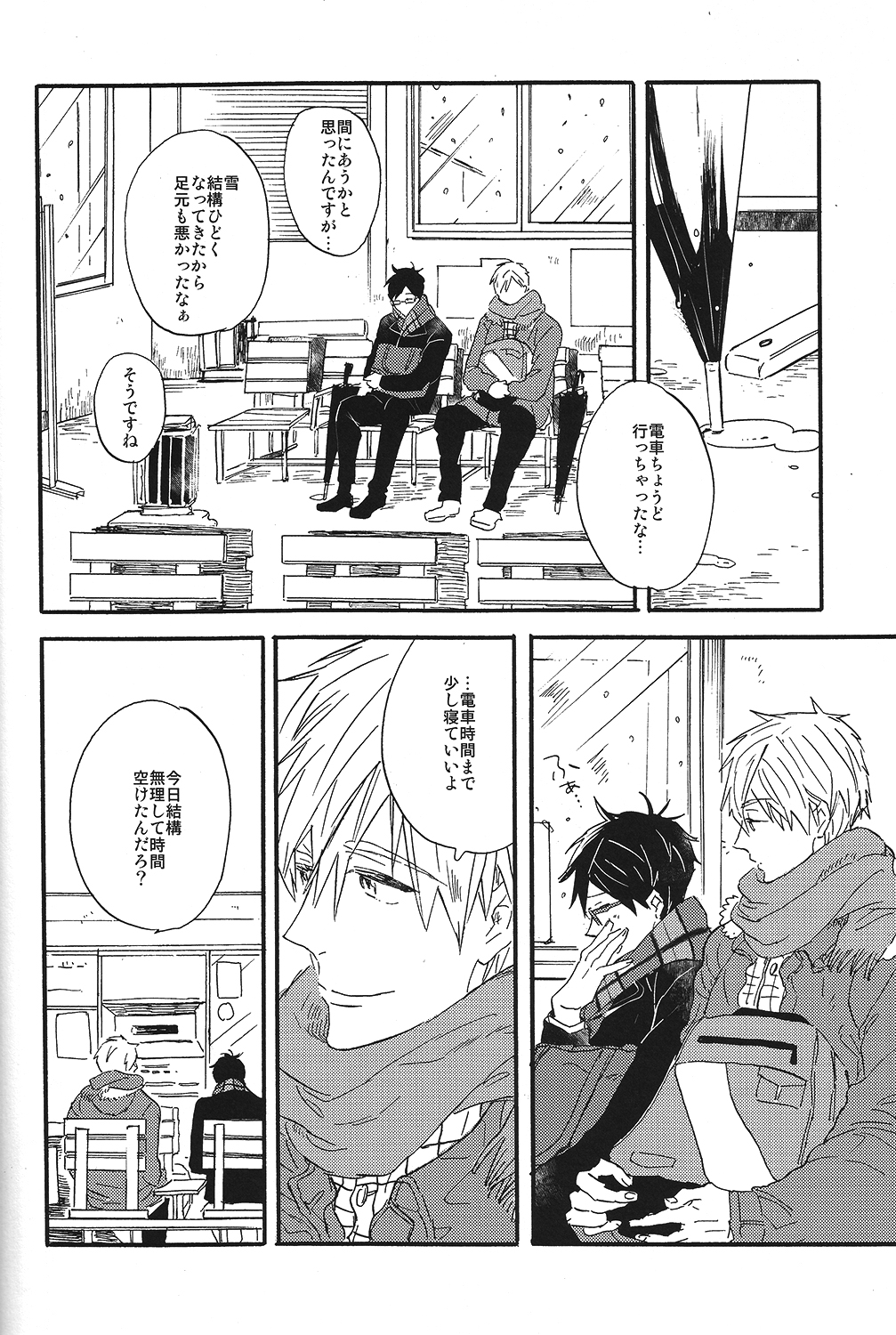 (SPARK10) [Ciao, baby (Miike)] Itooshii Jikan (Free!) page 23 full