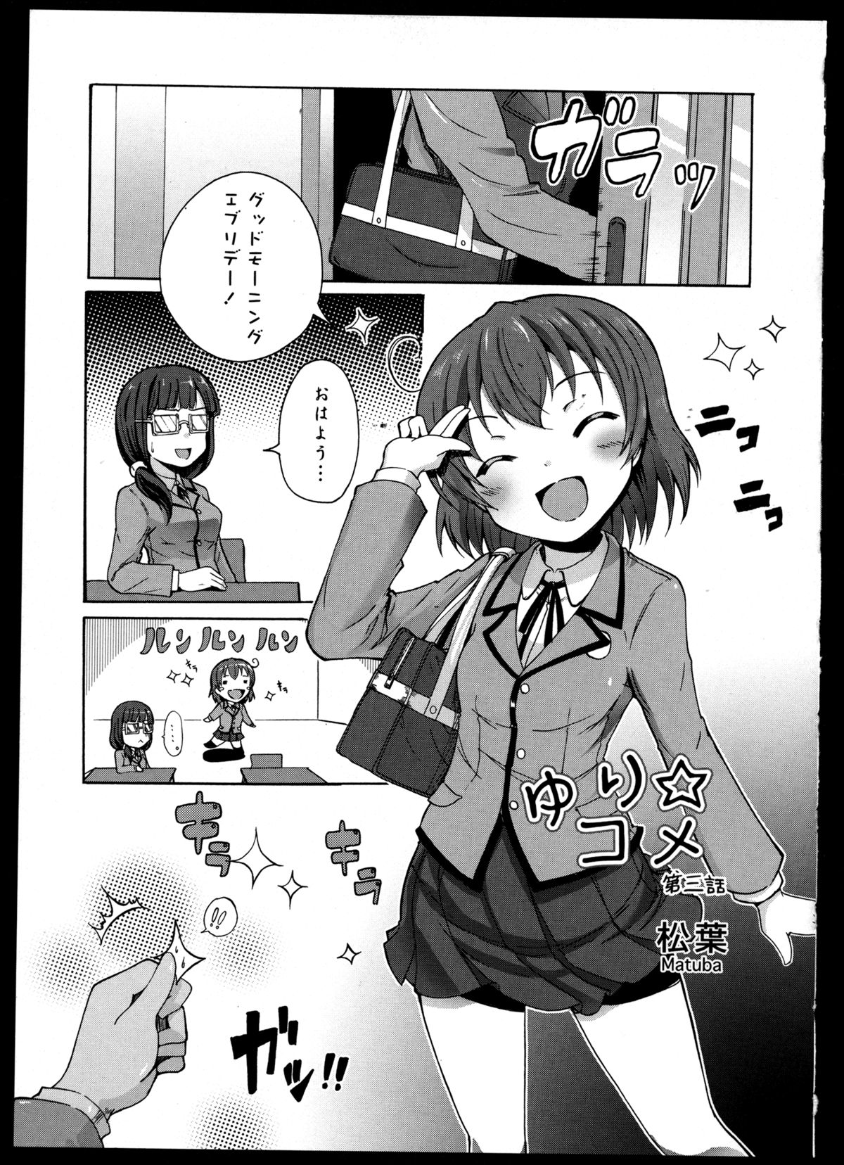 [Anthology] Yuri Koi Volume 3 page 29 full