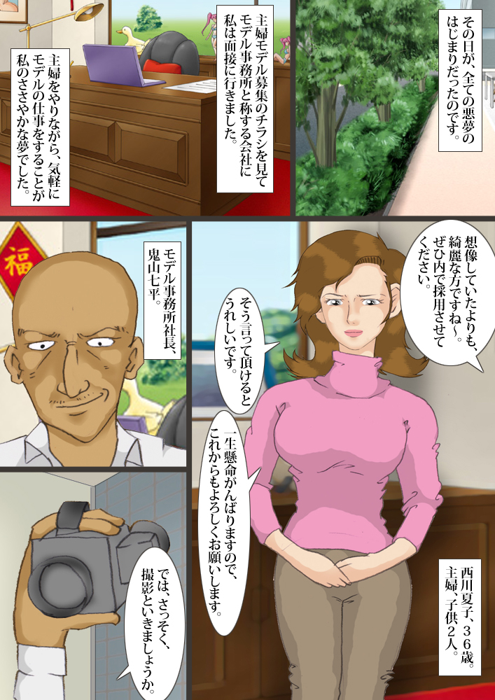 [Ryoki Shudan] The beautiful wife who is turned into a scat porn actress 1 page 2 full