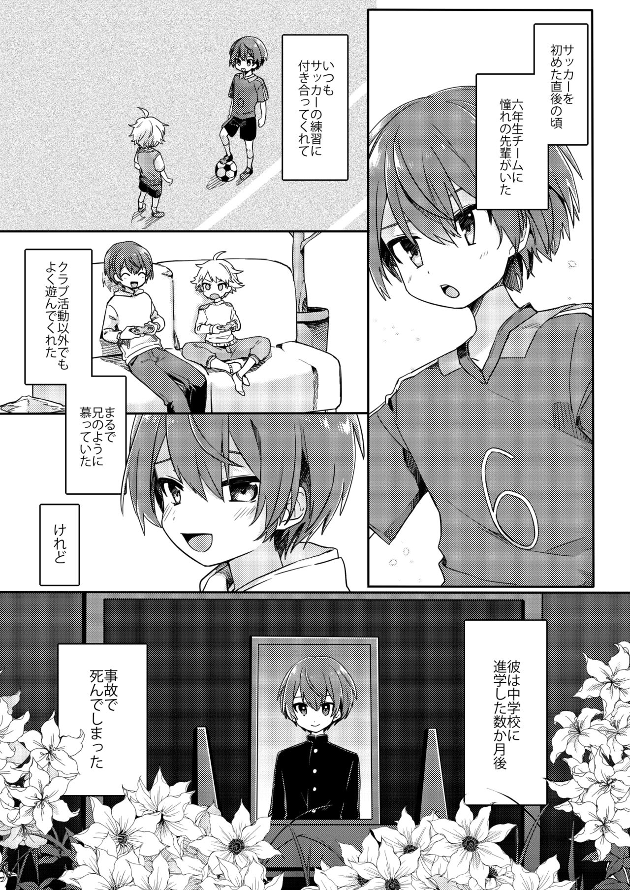 [PORYGON137 (Hidari Pory5n)] Yuurei de wa Dame desu ka? [Digital] page 2 full