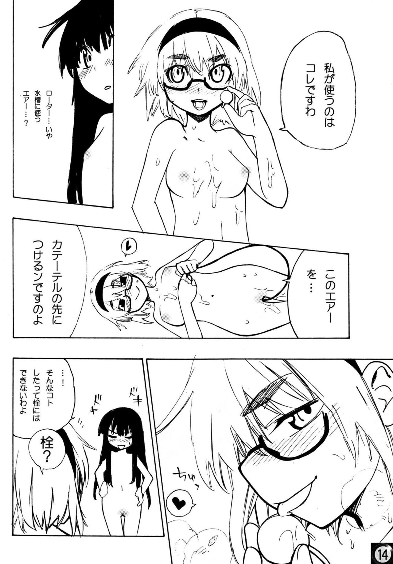 (SC40) [Yukikagerou, Cnm. Client (KANZUME, Yuzumi)] Ecchi ja Nai to Ikenai to Omoimasu!! (Higurashi no Naku Koro ni) page 13 full