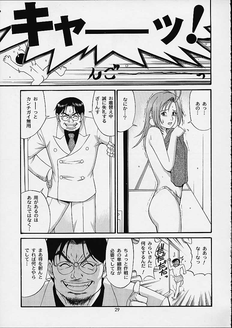 (C61) [Saigado] Boku no Seinen Kouken-nin 4 page 28 full