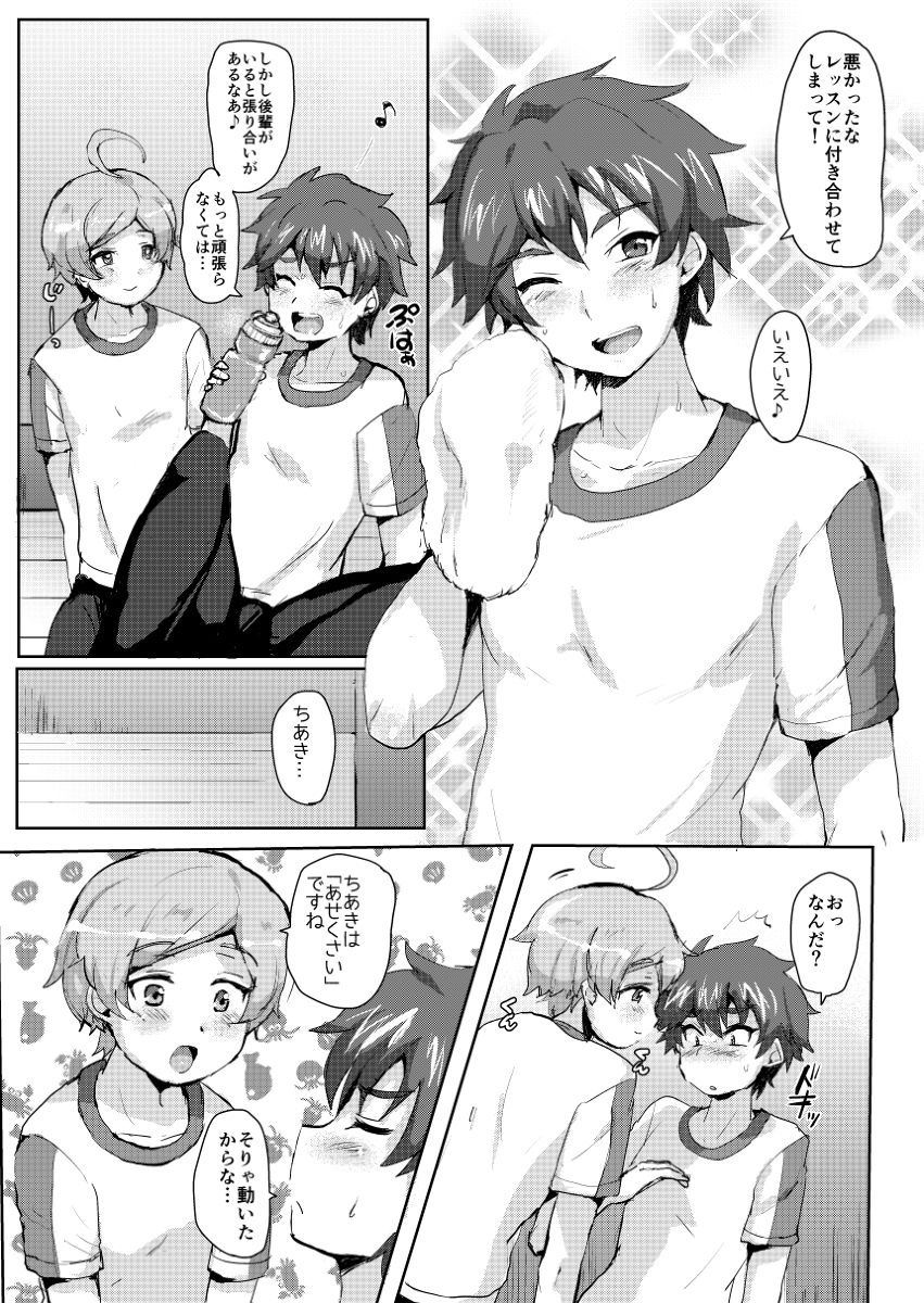 (brilliant days 6) [Ani ga Saru (Takashi)] Seigi no Hero mo Yaru Koto wa Yaru! (Ensemble Stars!) page 2 full