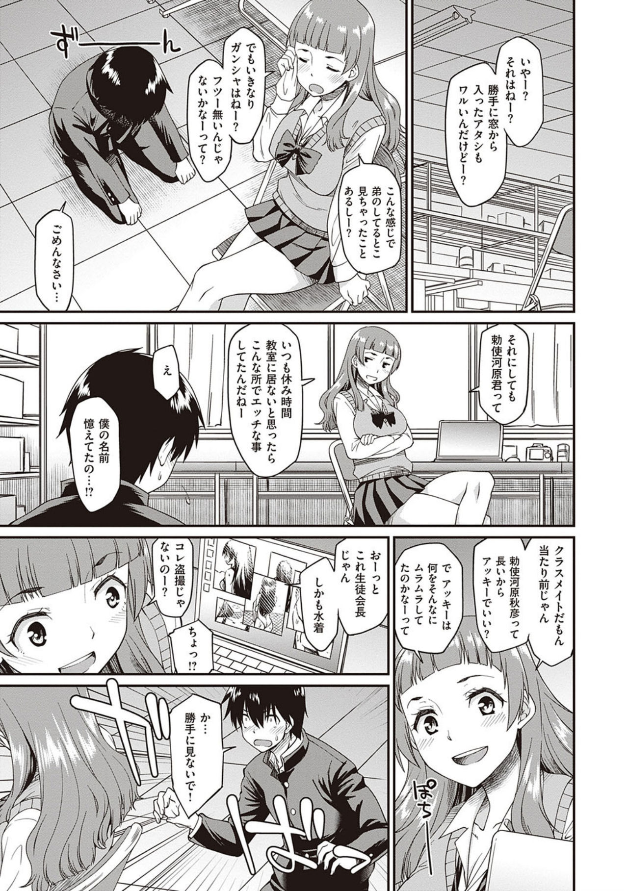 [Hisakawa Tinn] Kanojotachi wa Shitai Koto Ga Arurashi [Digital Tokusouban] [Digital] page 105 full