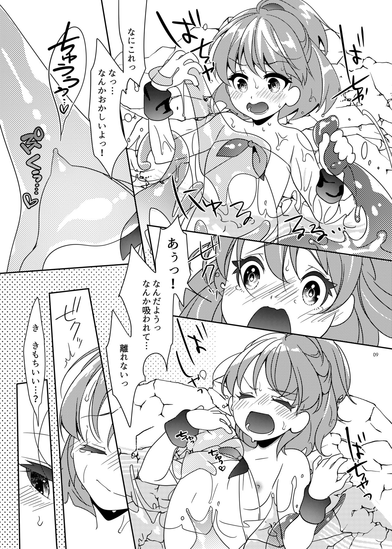 [Gekka no Neko (Oyuki)] Torotoro Trip Mix ORE (Puyo Puyo) [Digital] page 8 full