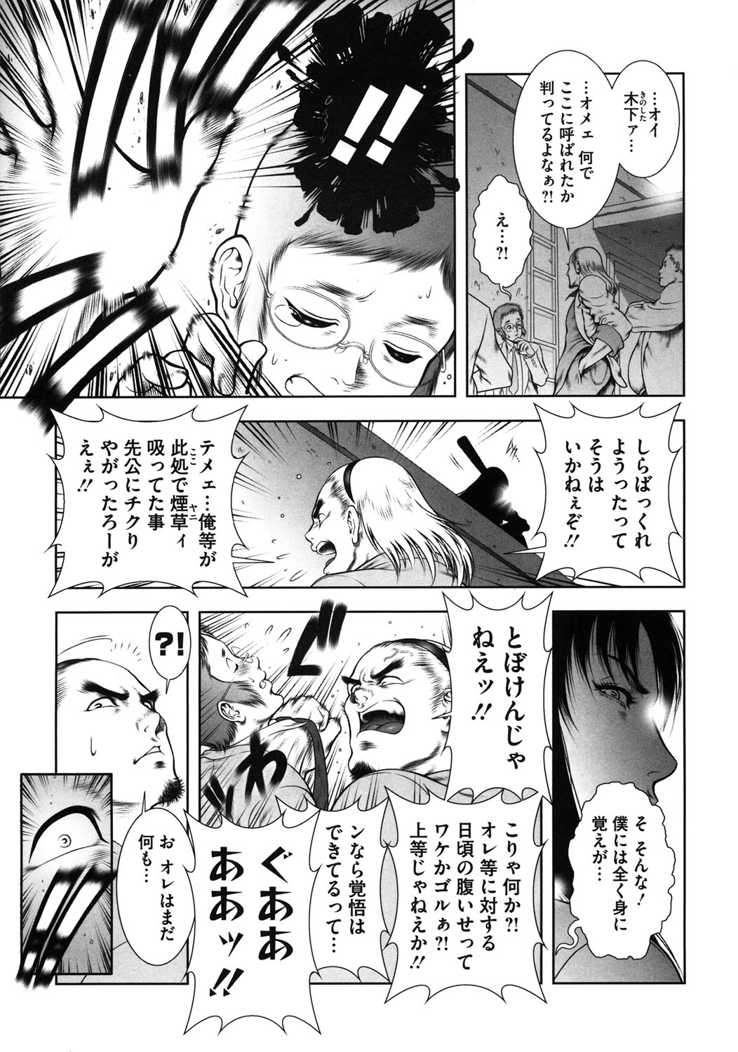 [Dairoku Tenmaou Great] WILD TEA BREAK page 2 full