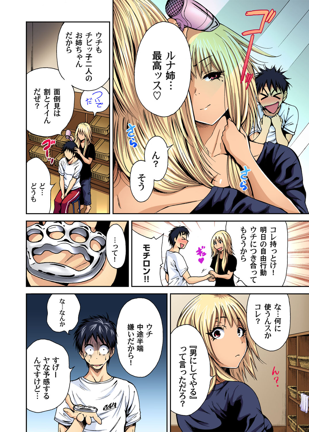 Gaticomi Vol. 46 page 26 full