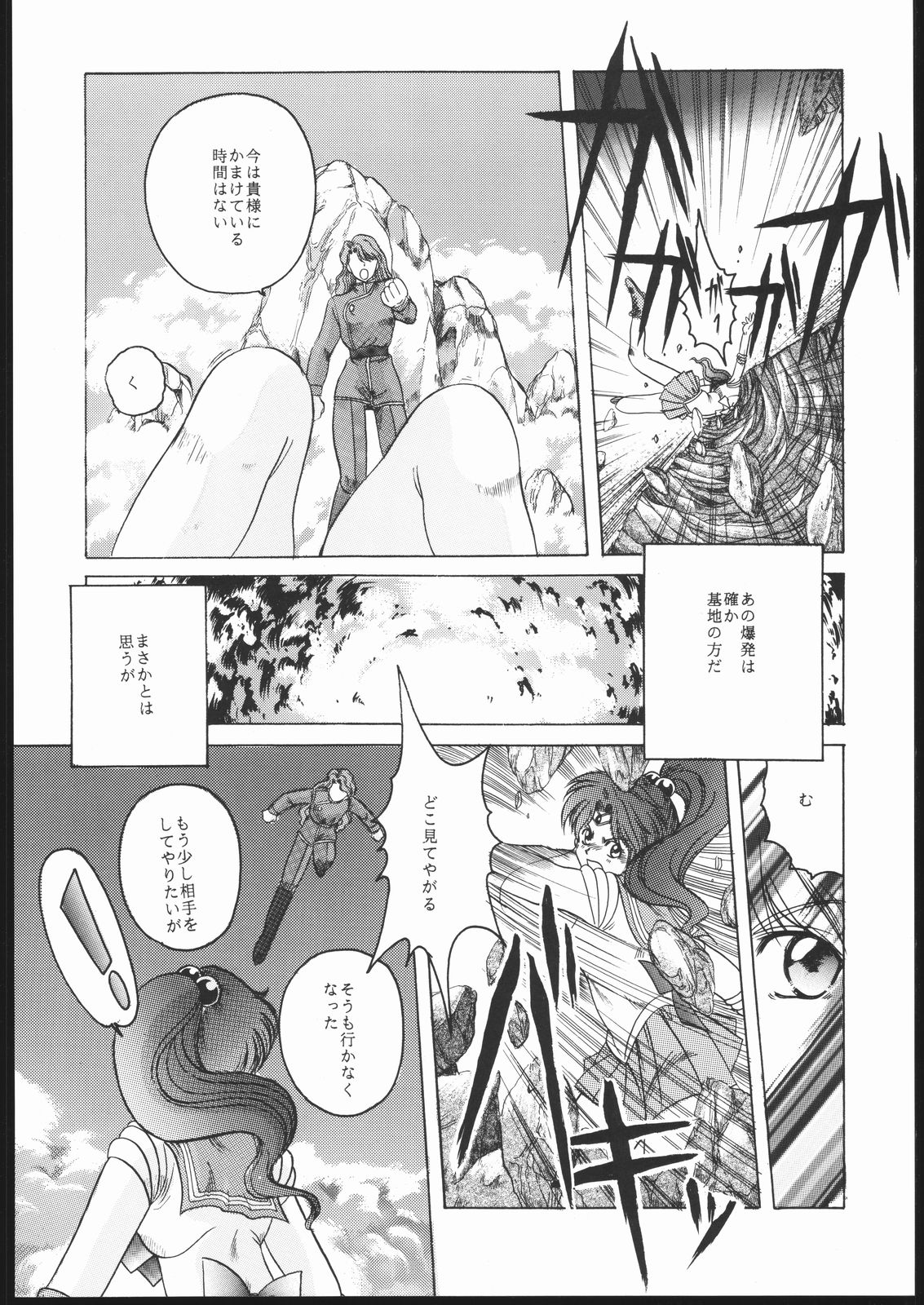 (C50) [Jiyuugaoka Shoutengai (Hiraki Naori)] Pretty Soldier SAILOR MOON the Minako III (Bishoujo Senshi Sailor Moon) page 17 full