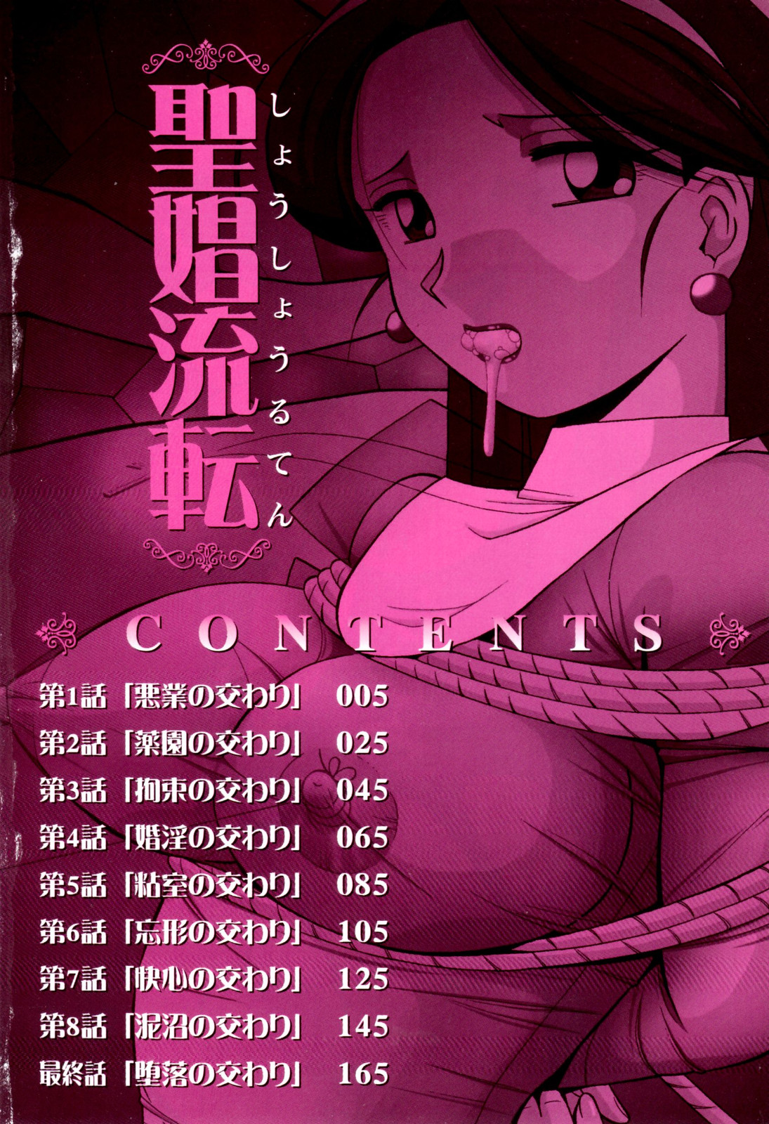 [Chuuka Naruto] Shoushou Ruten ch.1-6 [Chinese] [村长个人汉化] page 4 full