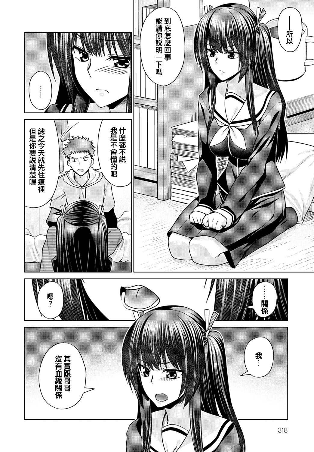 [Miyashiro Sousuke] Imouto ga Gimai ni Natta hi (COMIC Anthurium 2020-11) [舔家人，不說謊、不犯罪、不口交] [Digital] page 2 full