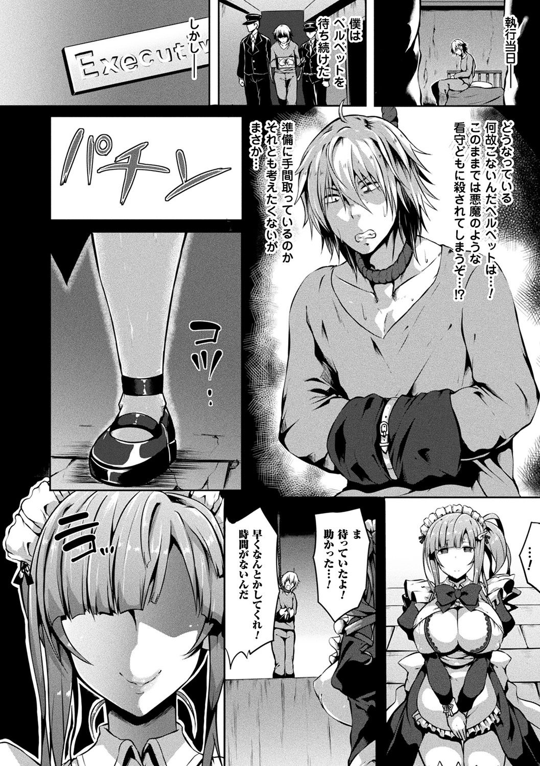 [Kasuga Mayu] Zetsubou no Tenshi-sama [Digital] page 42 full