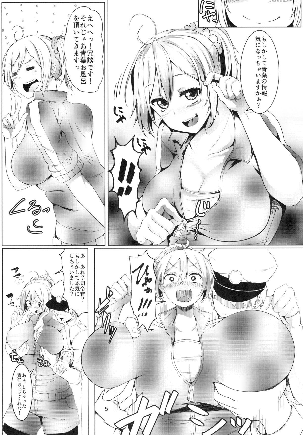 [Triple Luck (Miyoshi)] Aobax! (Kantai Collection -KanColle-) [Digital] page 5 full