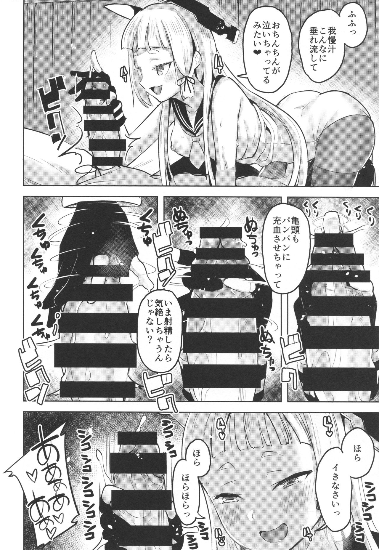 (C94) [Namanamago (Shiba Nanasei)] Chotto S na Murakumo to Kekkyoku Ichatsuku Hon (Kantai Collection -KanColle-) page 15 full