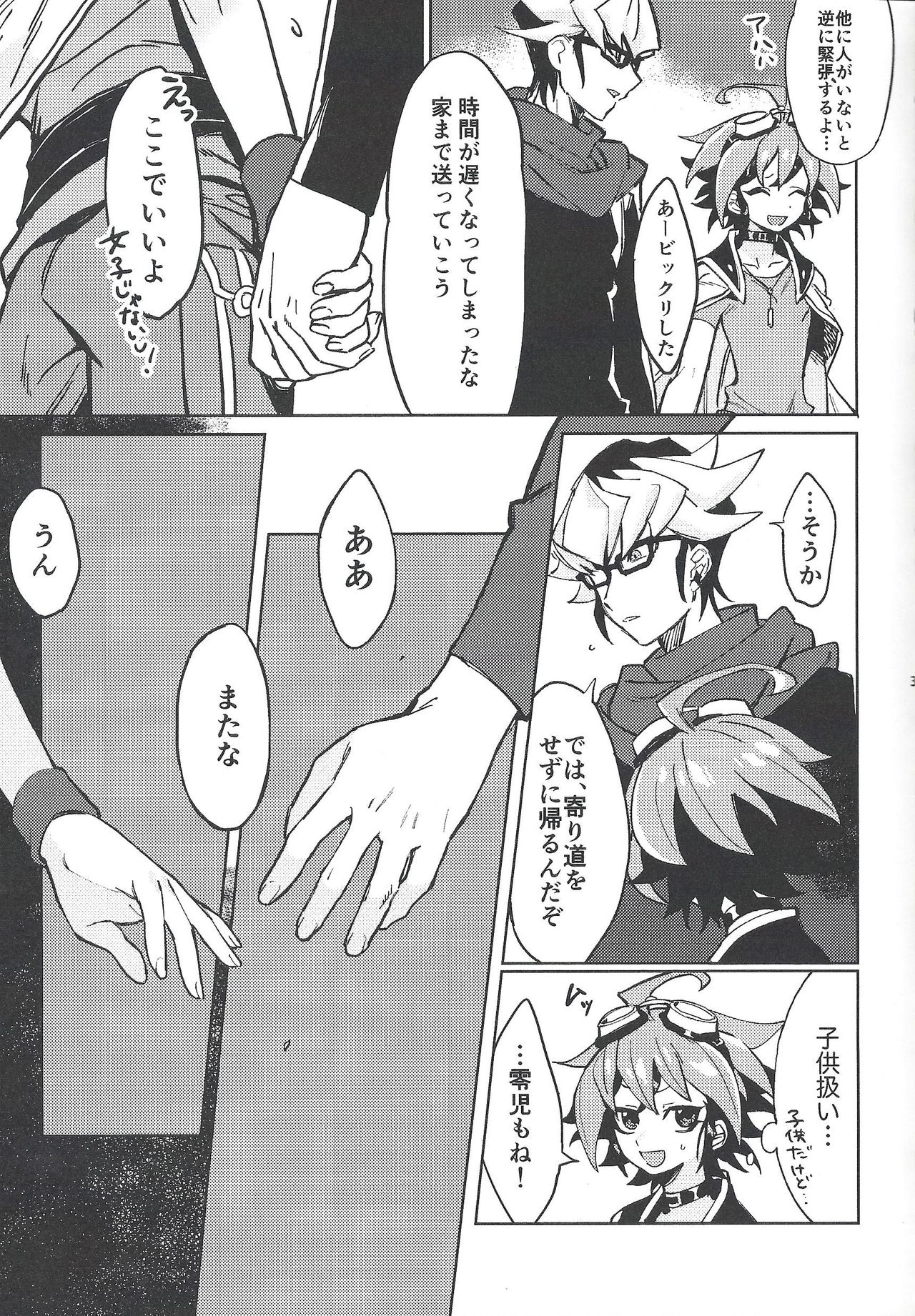 (Sennen Battle Phase 23) [POTARI (saco)] Happy Float (Yu-Gi-Oh! ARC-V) page 3 full