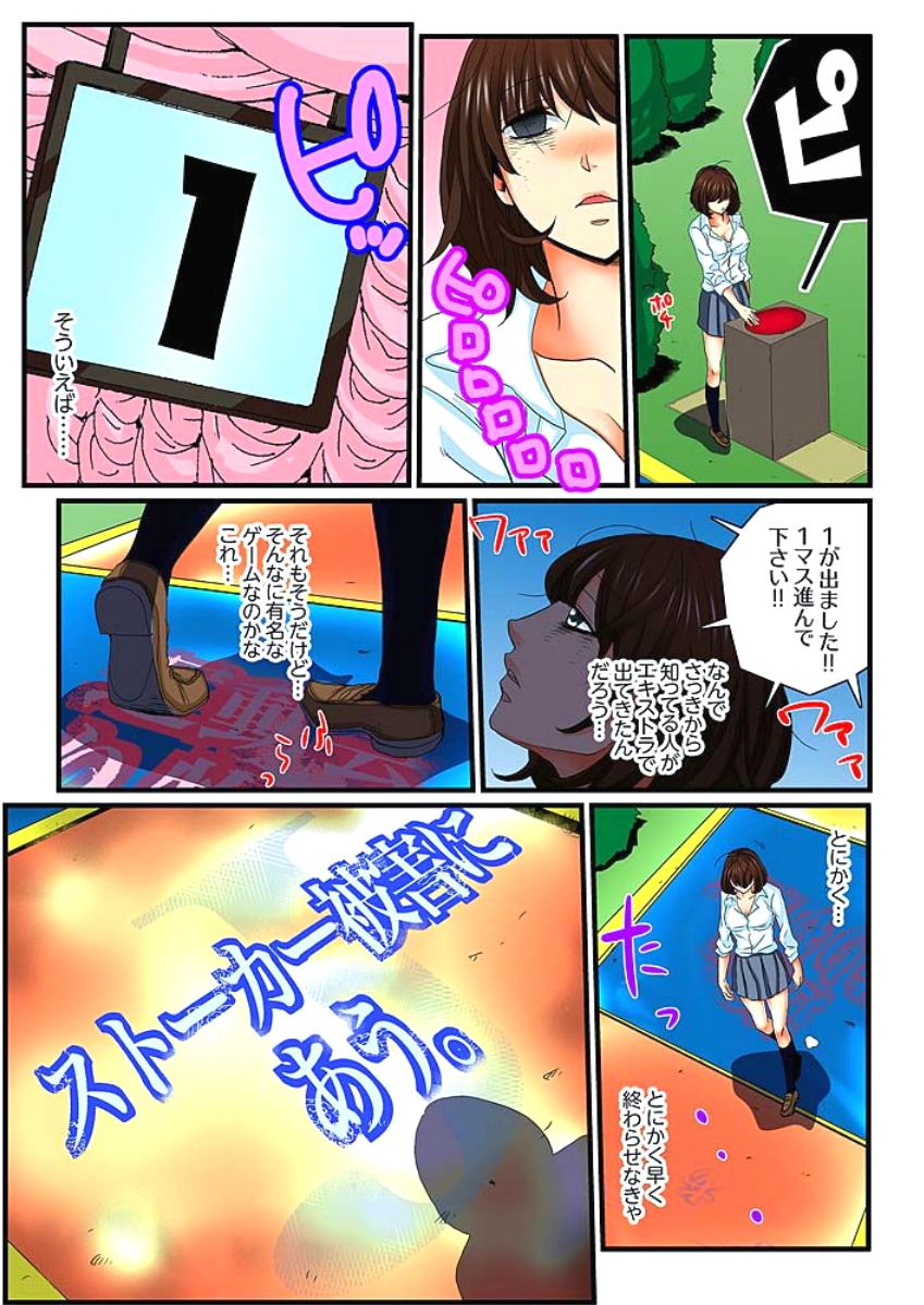 [Mibu Manjimaru] Zetsurin Gacha Game ~Koukai Ingoku de Sarasareta Onna~ 3 [Digital] page 53 full