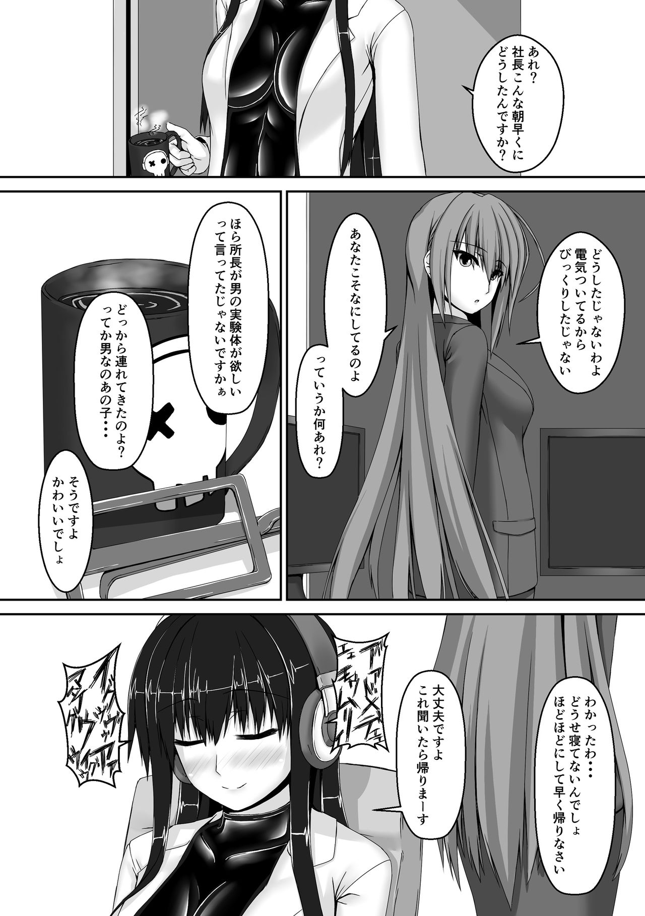 [Mousou Bijutsubu (Sho-yan)] Beginning black3 [Digital] page 26 full