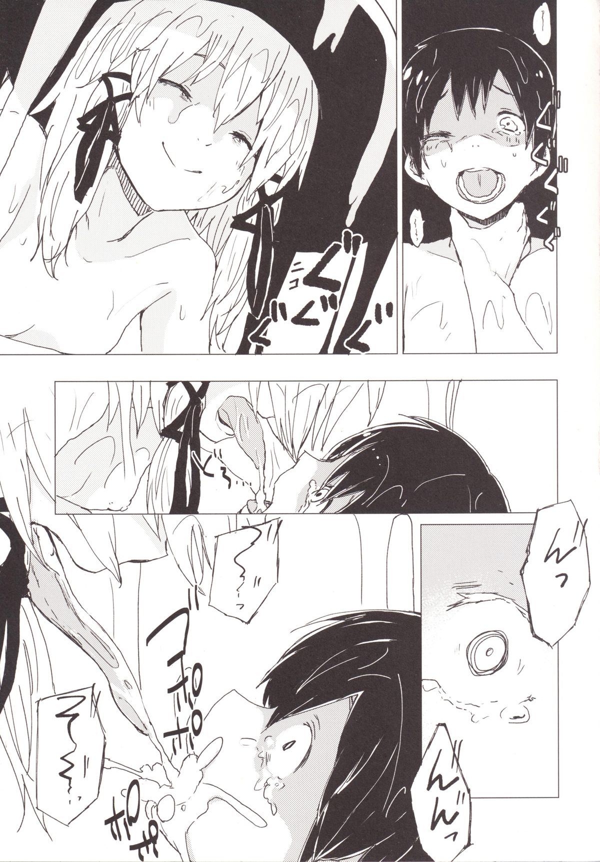 [100yenMoFA (Mirino)] Numenume Suwa Shota Bangaihen (Touhou Project) [Digital] page 14 full