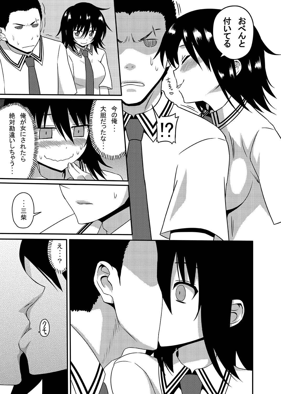 [7cm (nase)] Mishiba Kaoru to Seitenka Kusuri page 26 full