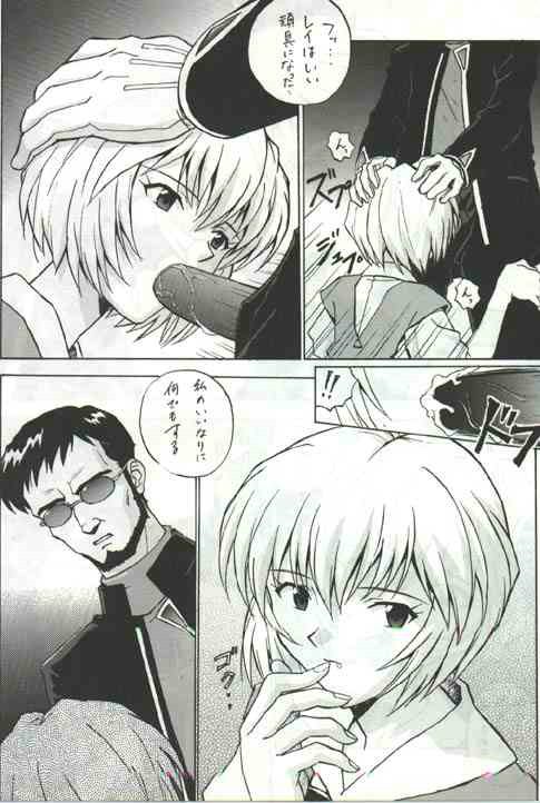 auteurgenial (Neon Genesis Evangelion) page 4 full