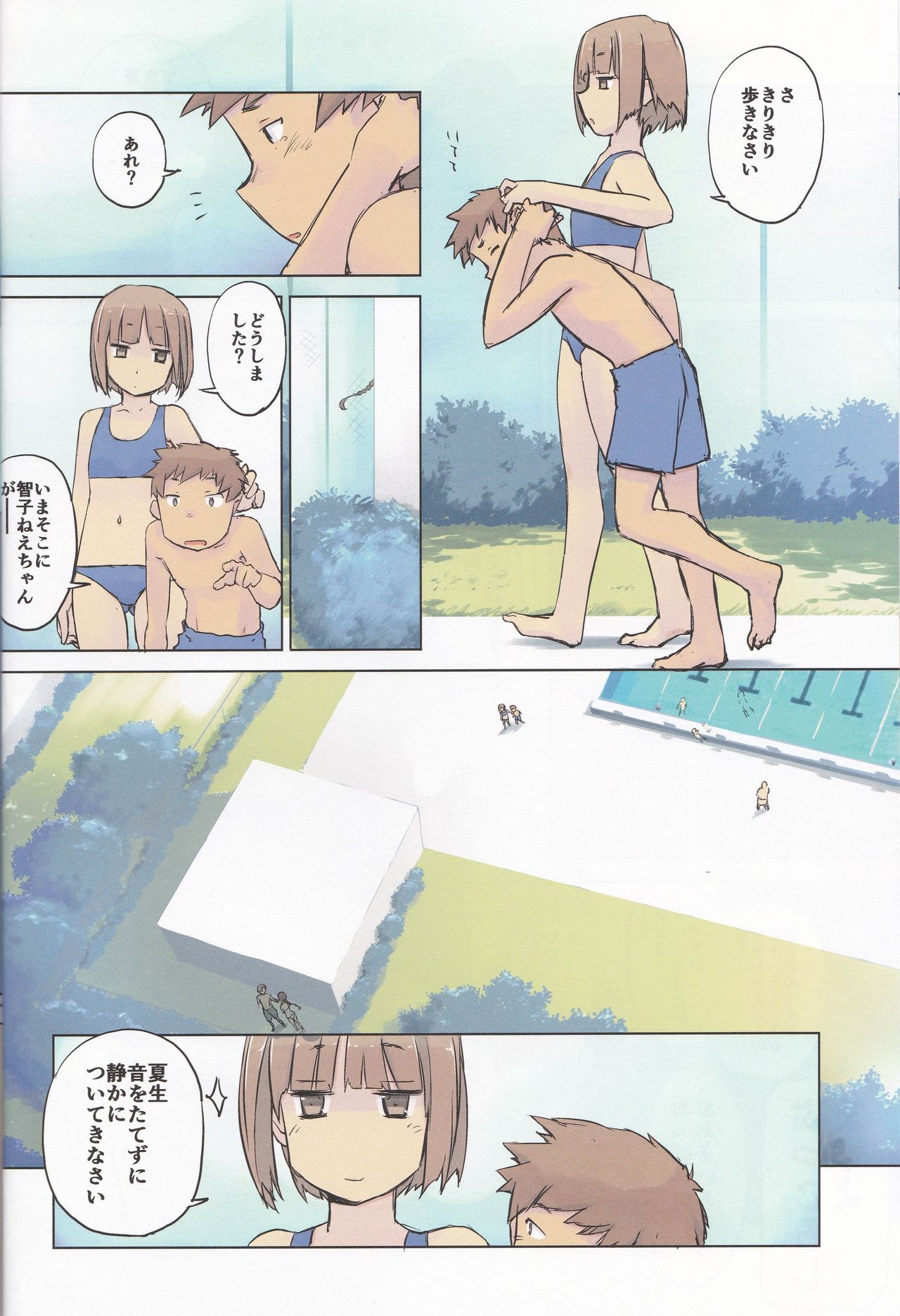 (C92) [Tear Drop (tsuina)] 14:10 / a summer day (To Heart) page 11 full