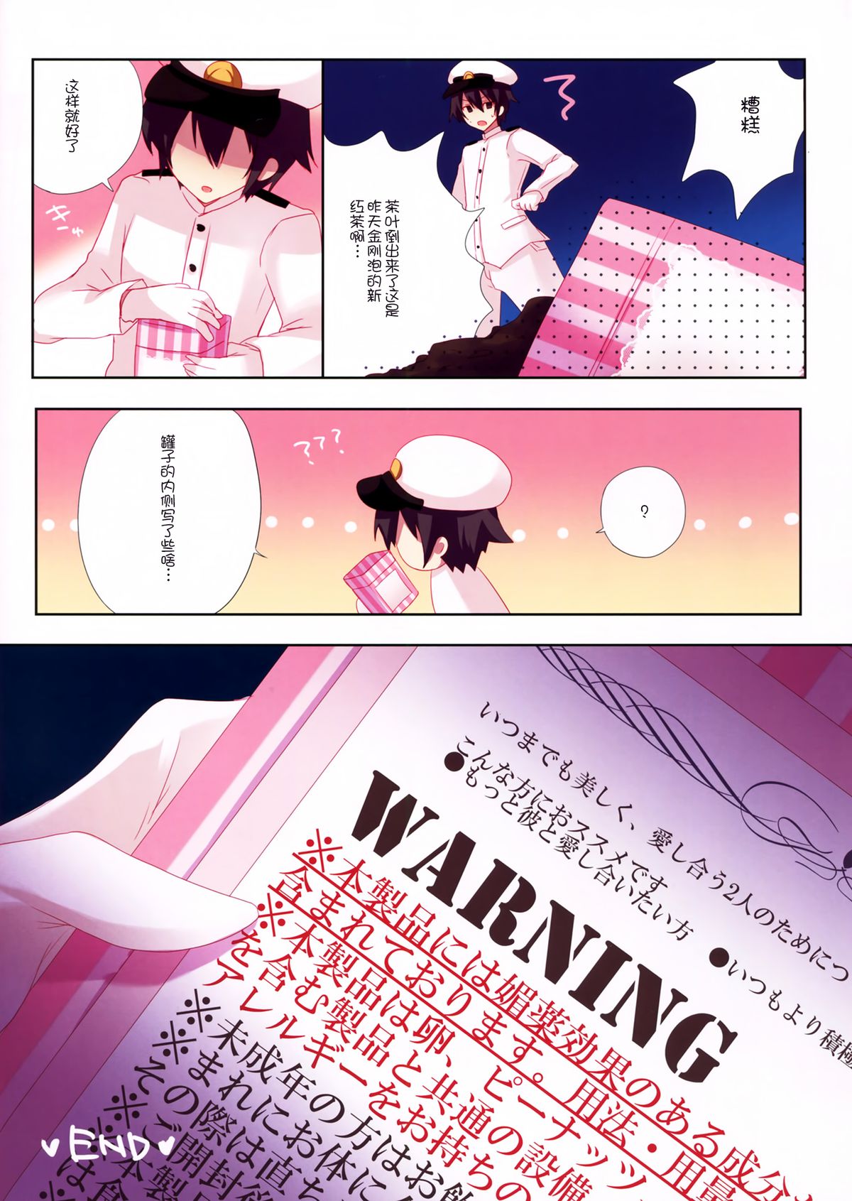 (COMIC1☆8) [Hasuneya (Hasune)] Kanmusume Collection 2 (Kantai Collection -KanColle-) [Chinese] [光年汉化组] page 18 full