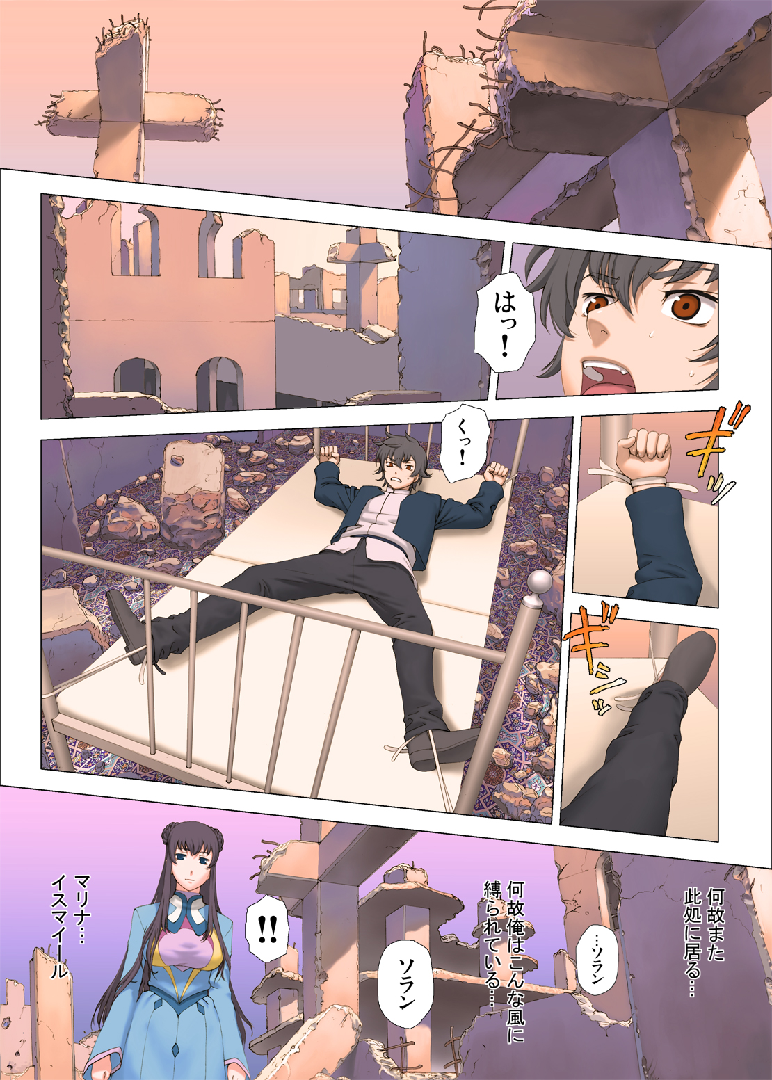 [Rabbithutch] ZEROONCE page 2 full