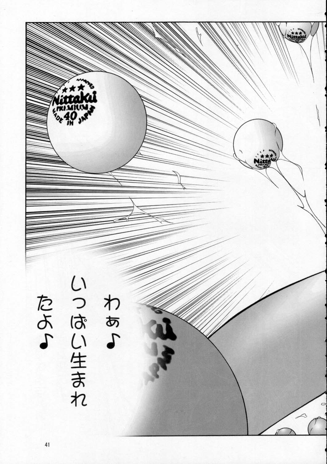 (C64) [Mengerekun (Karakuribee, Yuri Tohru, ZOL)] Potemayo vol. 2 (Meitantei Conan) page 40 full