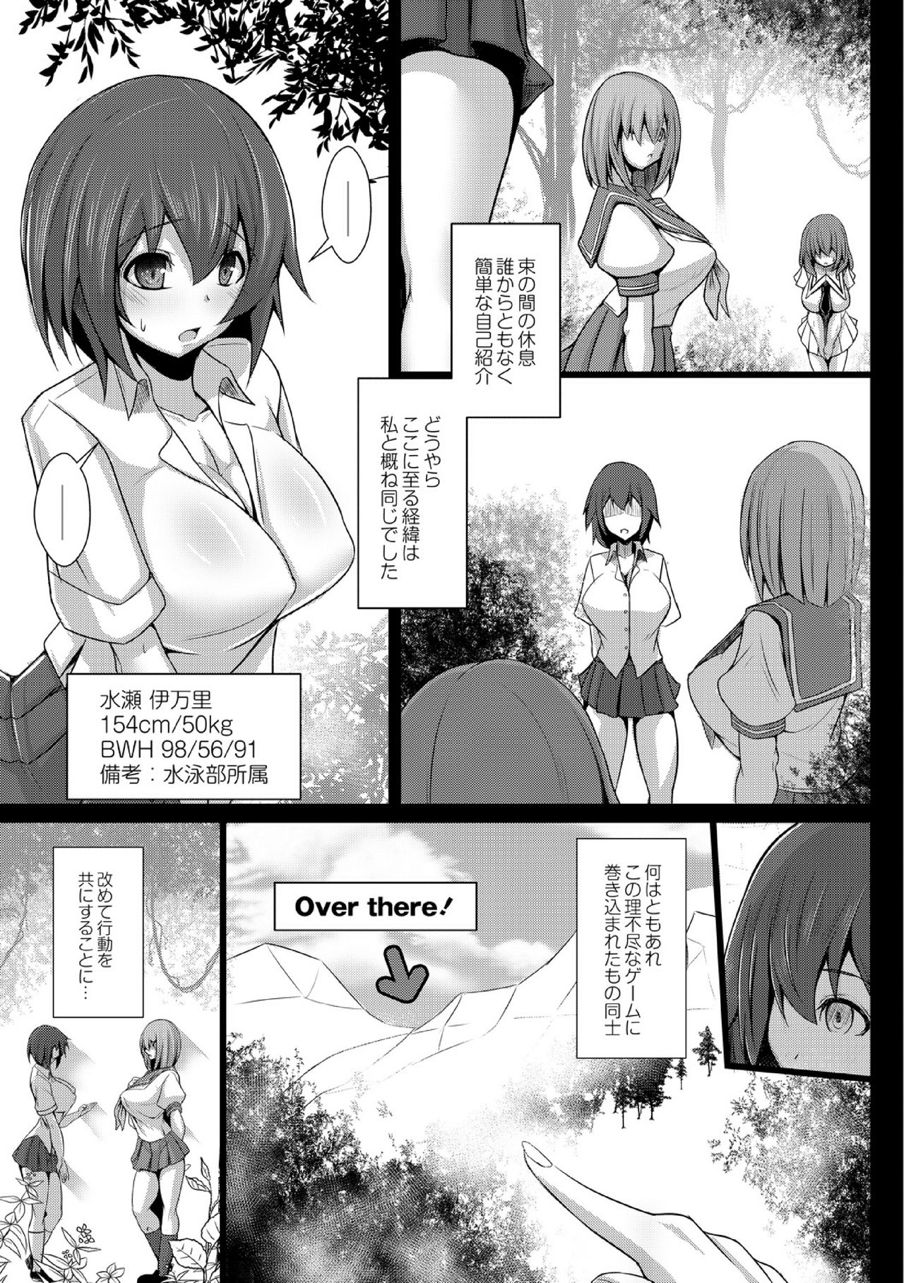 [Tanenashi Kuribo] Kangoku chokyo shima 1-wa page 19 full