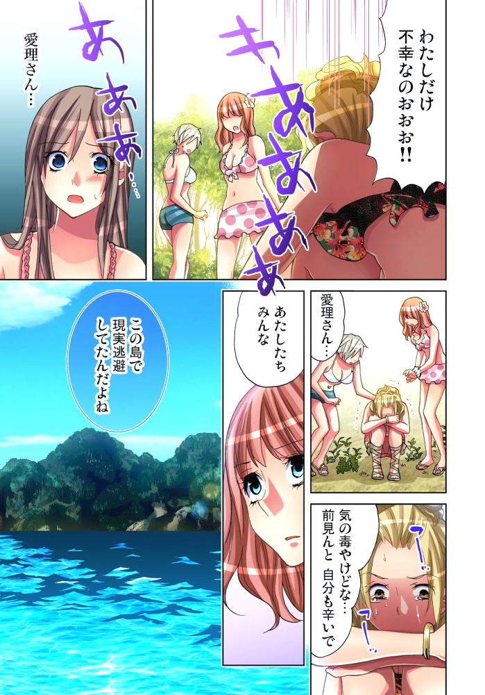 [Aikawa An] Sadogashima ~Choukyou Muhou Chitai 10 [Digital] page 22 full