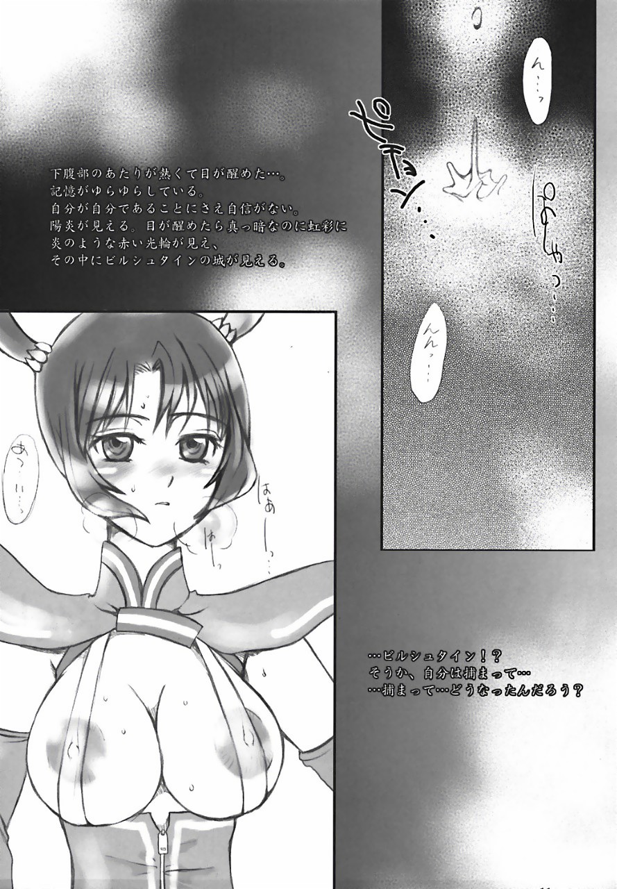 (C64) [Motsu Ryouri (Motsu)] Den (Star Gladiator) page 11 full
